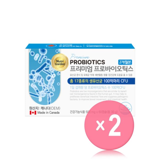 JUNGWONSAM-NutriGarden Premium Probiotics 2pcs Bundle Set