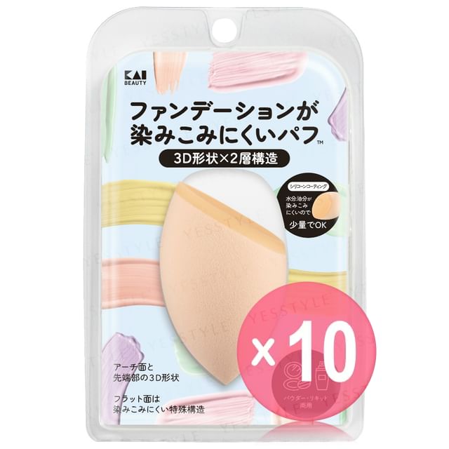 KAI-3D Foundation Puff 10pcs Bundle Set