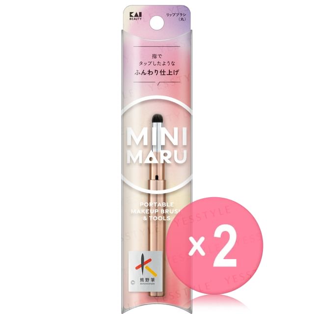 KAI-Mini Maru Round Lip Brush Flat 2pcs Bundle Set