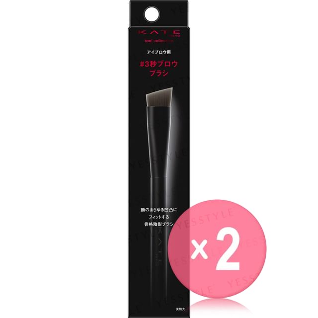 Kanebo-Kate Eyebrow Brush 2pcs Bundle Set