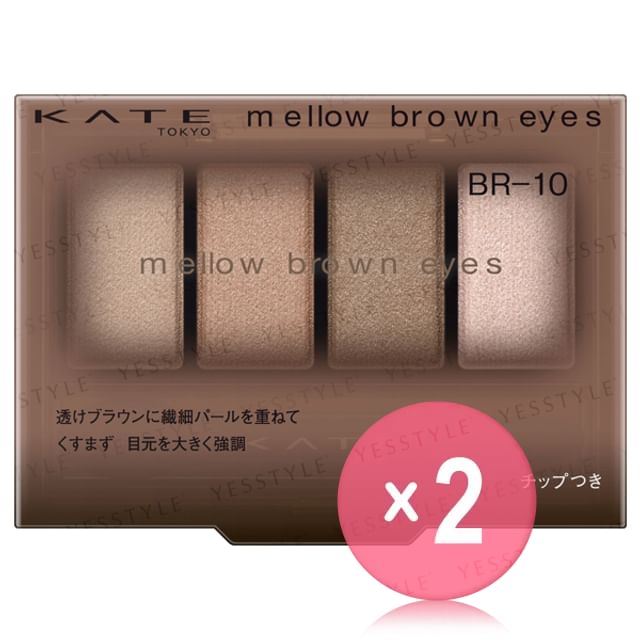 Kanebo-Kate Mellow Brown Eyes BR-10 Greige Mousse Brown 2pcs Bundle Set