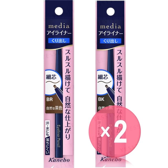 Kanebo-Media Eyeliner Pencil 2pcs Bundle Set