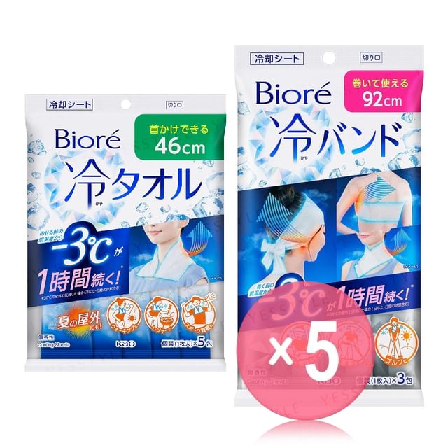 Kao-Biore Cooling Sheets 5pcs Bundle Set