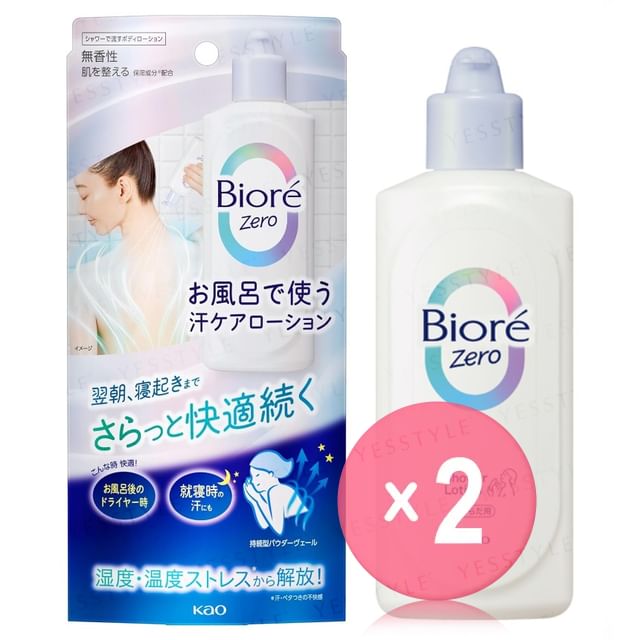 Kao-Biore Zero Shower Lotion 2pcs Bundle Set