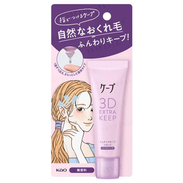 Kao-Cape 3D Extra Keep Nuance Key Liquid Hair Styling
