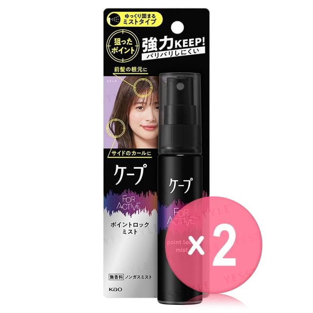 Kao-Cape For Active Point Lock Mist 2pcs Bundle Set