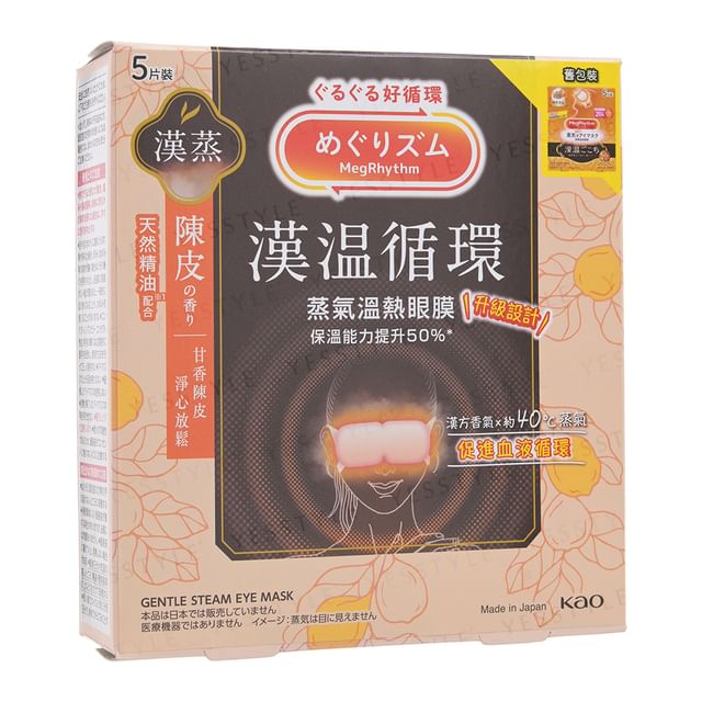 Kao-Chen Pi MegRhythm Steam Eye Mask