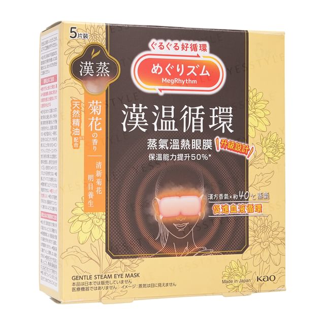 Kao -كاو-Chrysanthemum MegRhythm Gentle Steam Eye Mask