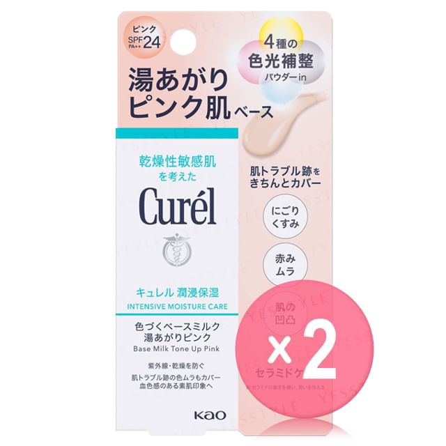 Kao -كاو-Curel Intensive Moisture Care Base Milk Tone Up Pink 2pcs Bundle Set