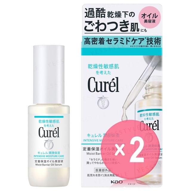 Kao -كاو-Curel Intensive Moisture Care Moist Barrier Oil Serum 2pcs Bundle Set
