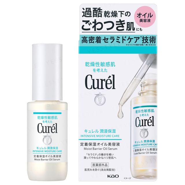 Kao -كاو-Curel Intensive Moisture Care Moist Barrier Oil Serum