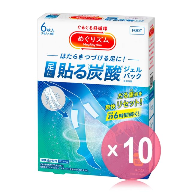 Kao-MegRhythm Carbonated Gel Cool Leg Patch Lavender Mint 10pcs Bundle Set