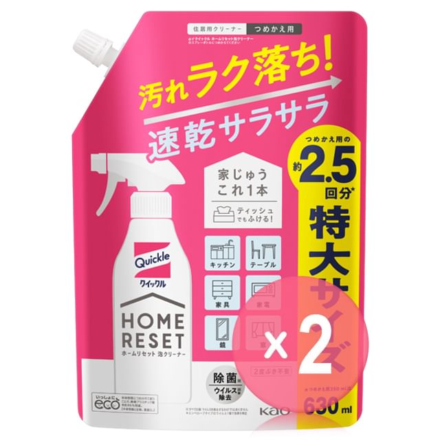 Kao-Quickle Home Reset Foam Cleaner 2pcs Bundle Set