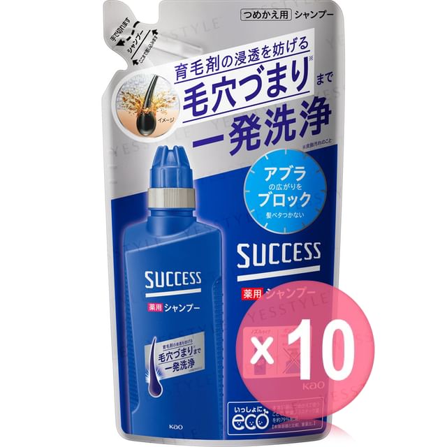 Kao-Success Shampoo 10pcs Bundle Set