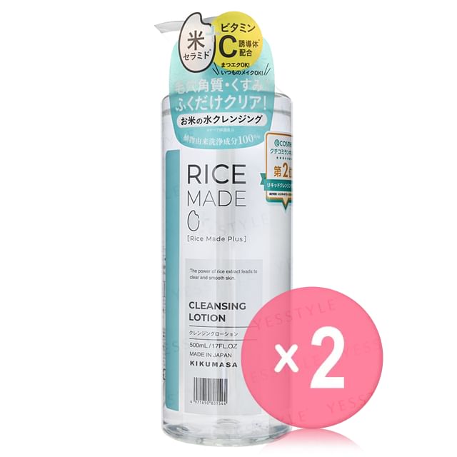 Kiku-Masamune Sake Brewing-Rice Made Plus Cleansing Lotion 2pcs Bundle Set