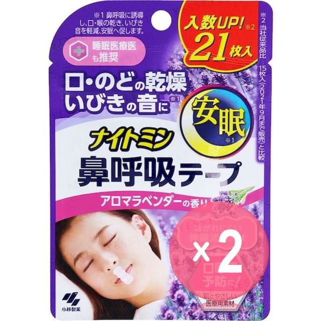 Kobayashi-Nightmin Nose Breathing Tape Lavender 2pcs Bundle Set