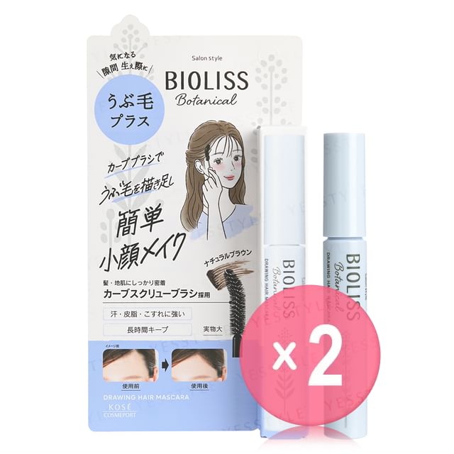 Kose -كوز -Bioliss Botanical Drawing Hair Mascara 2pcs Bundle Set