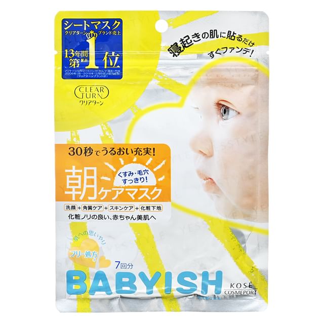 Kose -كوز -Clear Turn Babyish Pure Morning Care Grapefruit Mask