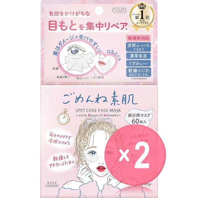 Kose -كوز -Clear Turn Gomenne Bare Skin Spot Care Face Mask 2pcs Bundle Set