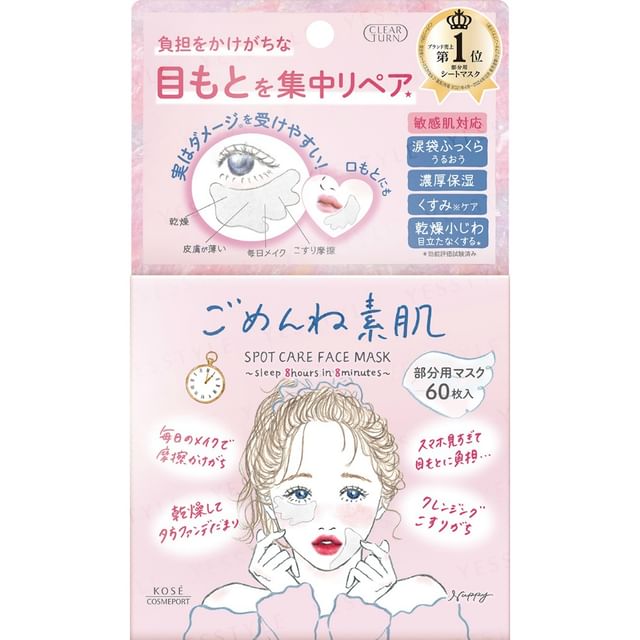 Kose -كوز -Clear Turn Gomenne Bare Skin Spot Care Face Mask