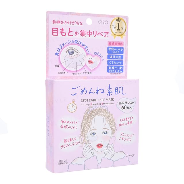 Kose -كوز -Clear Turn Sorry Bare Skin Spot Care Face Mask-60 قطعة