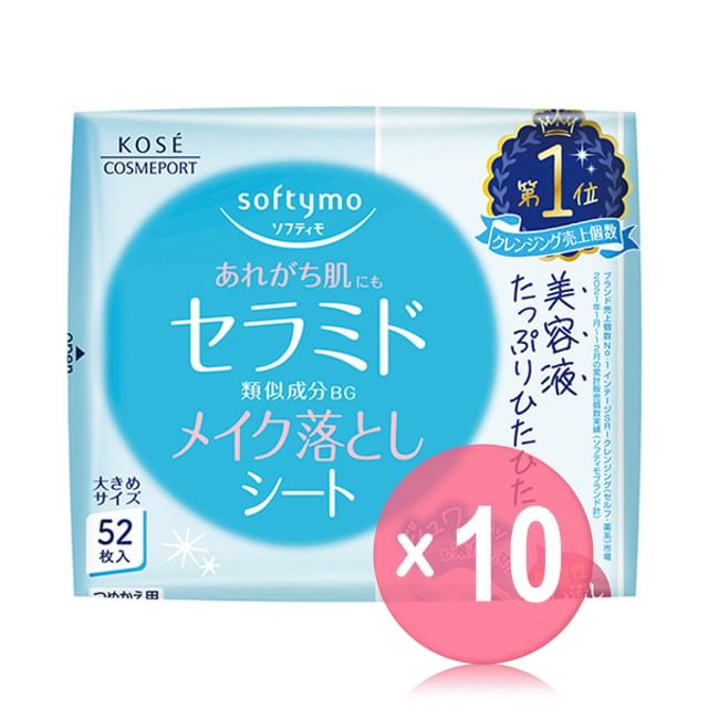 Kose-Softymo Ceramide Makeup Remover Sheet 10pcs Bundle Set