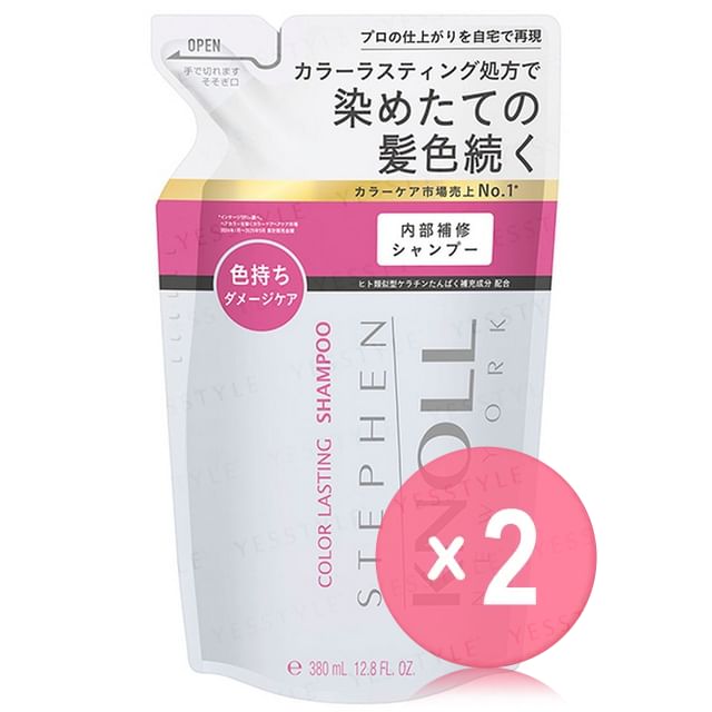 Kose-Stephen Knoll Color Lasting Shampoo Refill 2pcs Bundle Set