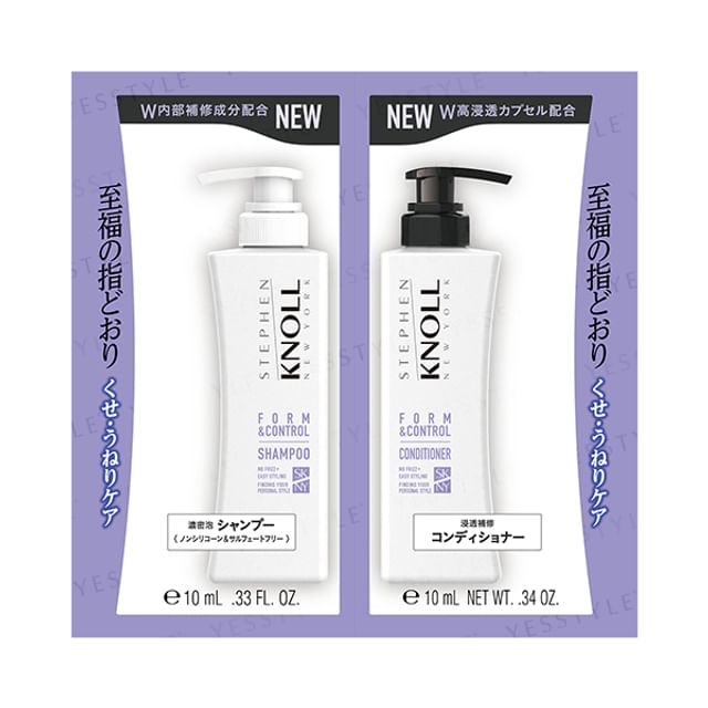 Kose-Stephen Knoll Form Control Shampoo Conditioner W Trial Set