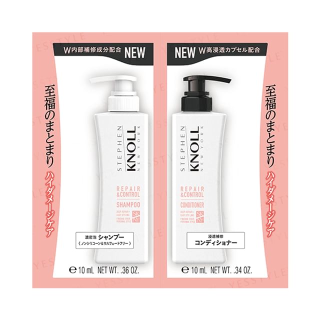 Kose-Stephen Knoll Repair Control Shampoo Conditioner W Trial Set