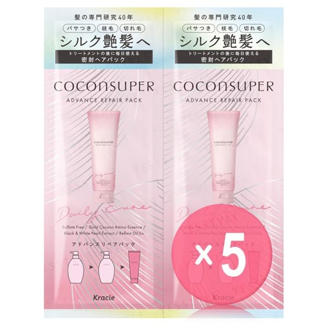 Kracie-Coconsuper Advanced Repair Pack Trial Set 5pcs Bundle Set