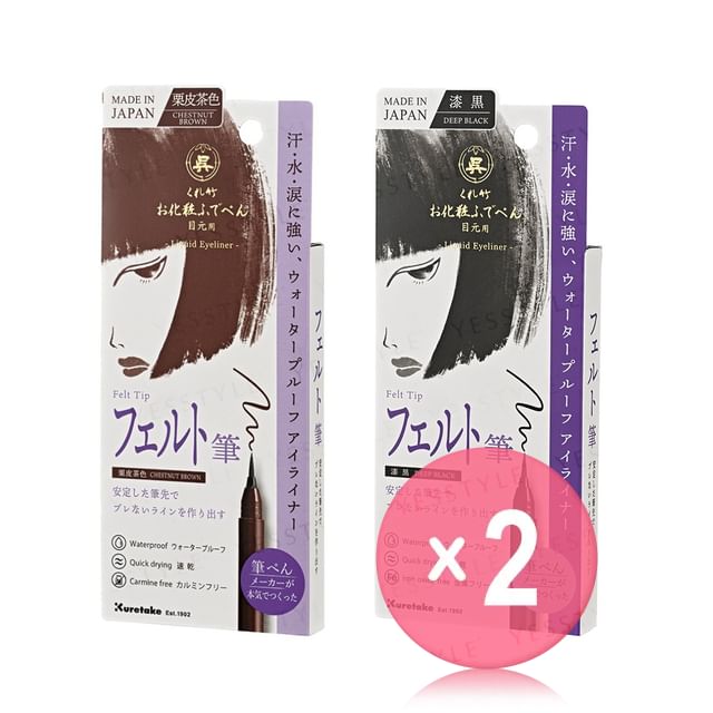 Kuretake-Eyeliner Felt Tip 2pcs Bundle Set