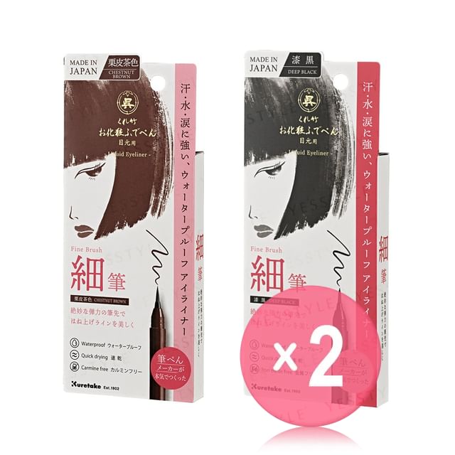 Kuretake-Eyeliner Fine Brush 2pcs Bundle Set