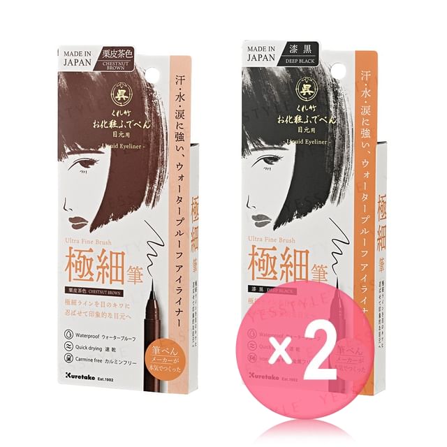 Kuretake-Eyeliner Ultra Fine Brush 2pcs Bundle Set