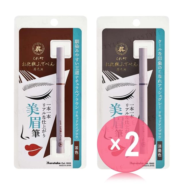 Kuretake-Makeup Brush Pen Extra Fine Brush 2pcs Bundle Set