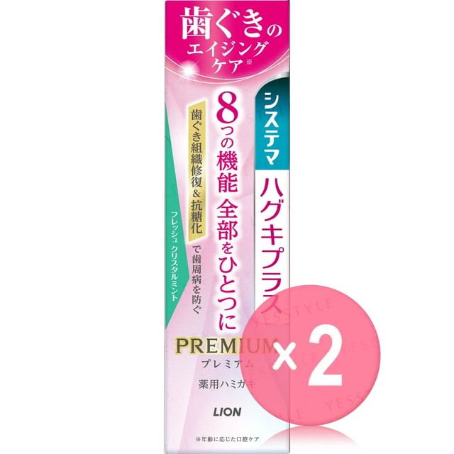 LION-Systema Gum Plus Premium Toothpaste Fresh Crystal Mint 2pcs Bundle Set