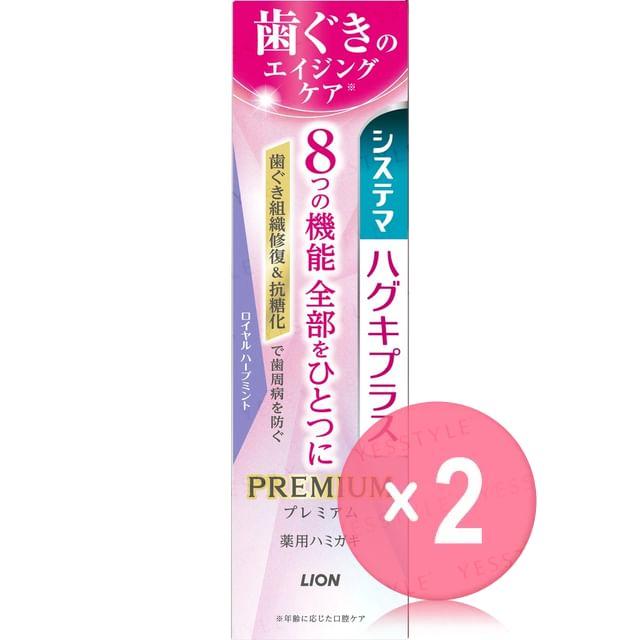 LION-Systema Gum Plus Premium Toothpaste Royal Herb Mint 2pcs Bundle Set