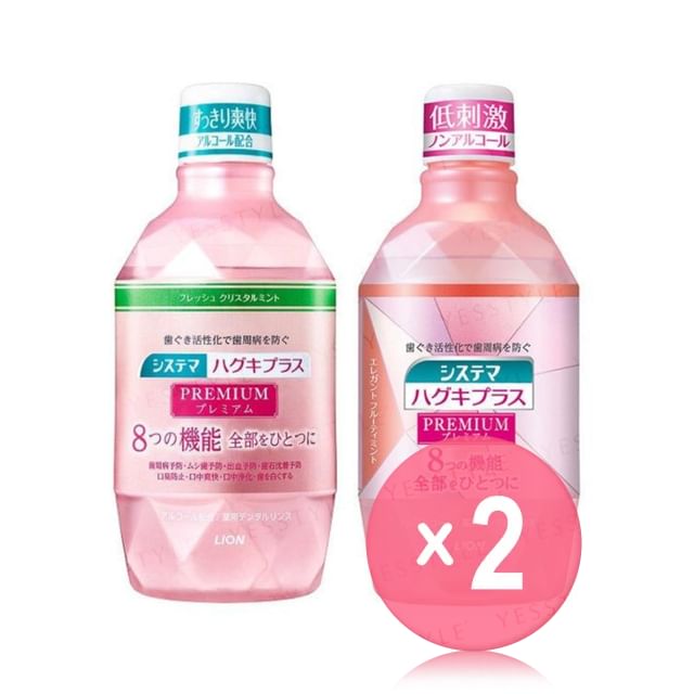 LION-Systema Haguki Plus Premium Mouthwash 2pcs Bundle Set