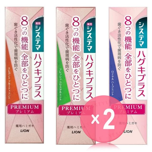 LION-Systema Haguki Plus Premium Toothpaste 2pcs Bundle Set