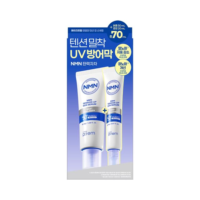 make p-rem-NMN Tension Up Sun Serum Gift Set
