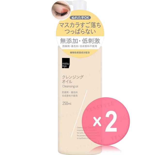 matsukiyo-Cleansing Oil 2pcs Bundle Set
