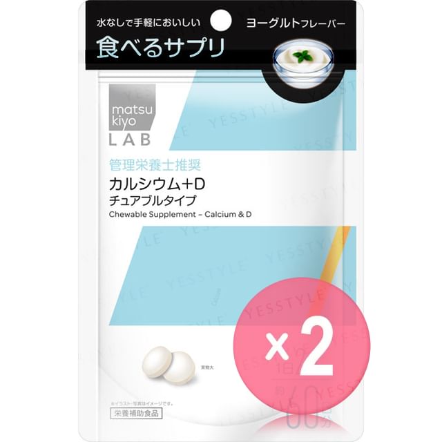 matsukiyo-LAB Chewable Supplement Calcium D 60 Days 2pcs Bundle Set
