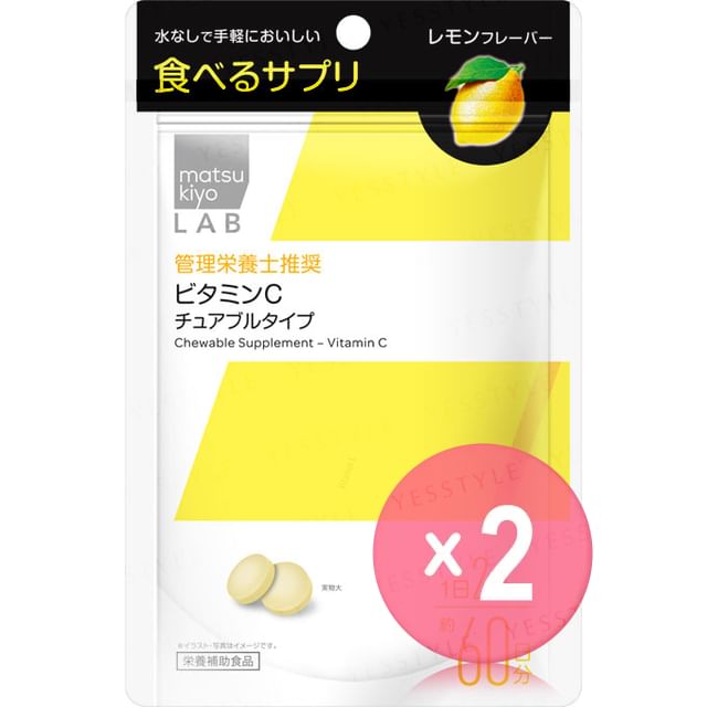 matsukiyo-LAB Chewable Supplement Vitamin C 60 Days 2pcs Bundle Set