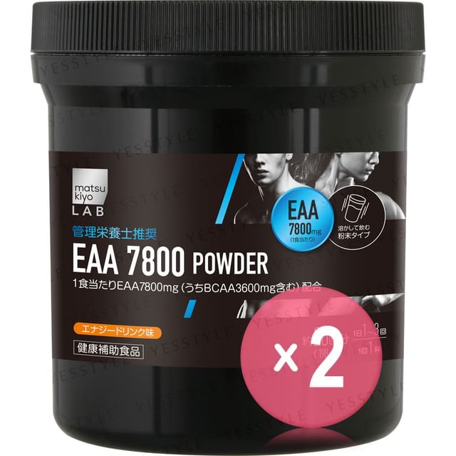 matsukiyo-LAB EAA 7800 Powder 2pcs Bundle Set