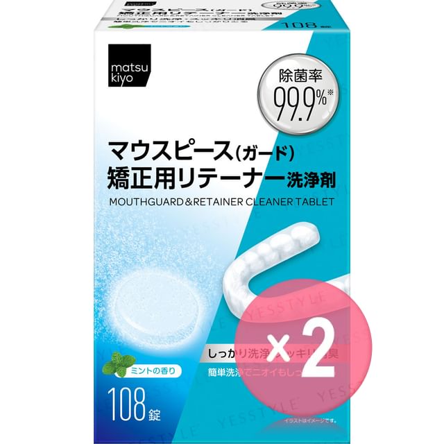 matsukiyo-Mouthguard Retainer Cleaner Tablet 2pcs Bundle Set