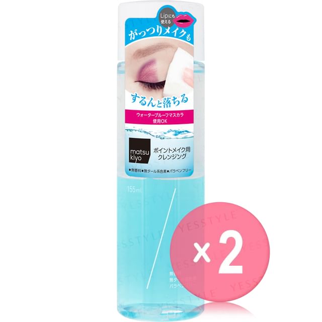 matsukiyo-Point Makeup Remover 2pcs Bundle Set