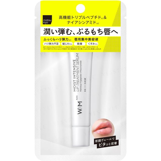 japanese glutathione inhalor matsukiyo W/M AAA Moist Intensive Lip Treatment Serum 8g Abib Glutathiosome Cream