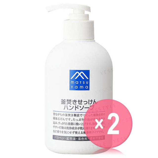 matsuyama-M-Mark Series Boiled Hand Soap Cleanser 2pcs Bundle Set