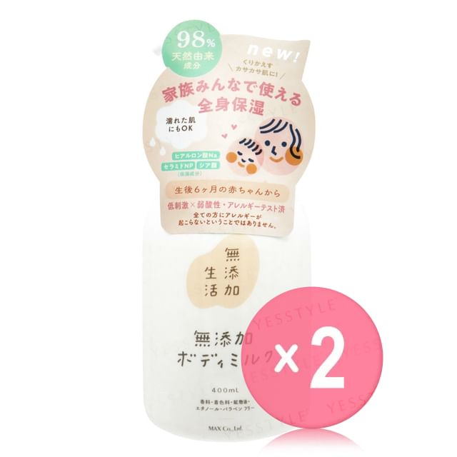 MAX-Additive Free Body Milk 2pcs Bundle Set