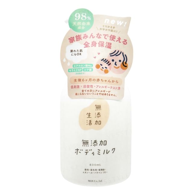 MAX-Additive Free Body Milk