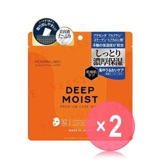MDSKIN LABO-Deep Moist Premium Care Mask 2pcs Bundle Set